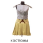 Интернет магазин одежды my-fashion.ua Интернет магазин одежды my-fashion.ua